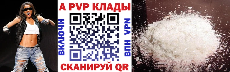 купить цена Сольвычегодск A-PVP мука
