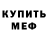 Первитин пудра Max Kustov