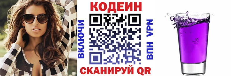 Кодеиновый сироп Lean напиток Lean (лин)  даркнет сайт  Сольвычегодск 