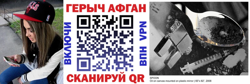купить наркотик  Сольвычегодск  ГЕРОИН афганец 