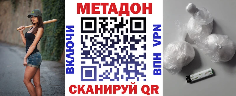МЕТАДОН methadone  mega ссылка  Сольвычегодск  хочу наркоту 